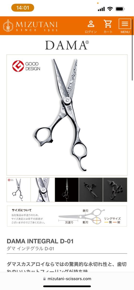 新品 ミズタニシザー DAMA INTEGRAL D-01 6.2INCH | counterlaser.com