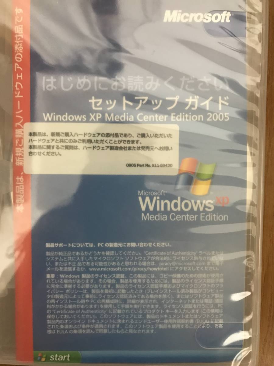 Windows XP Media Center Edition 2005 正規版3枚組 プロダクトキー・シール付_画像1