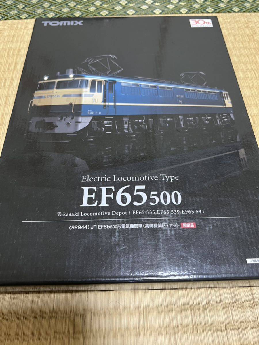 Nゲージ TOMIX 92944 JR EF65 500形 電気機関車(高崎機関区)セット