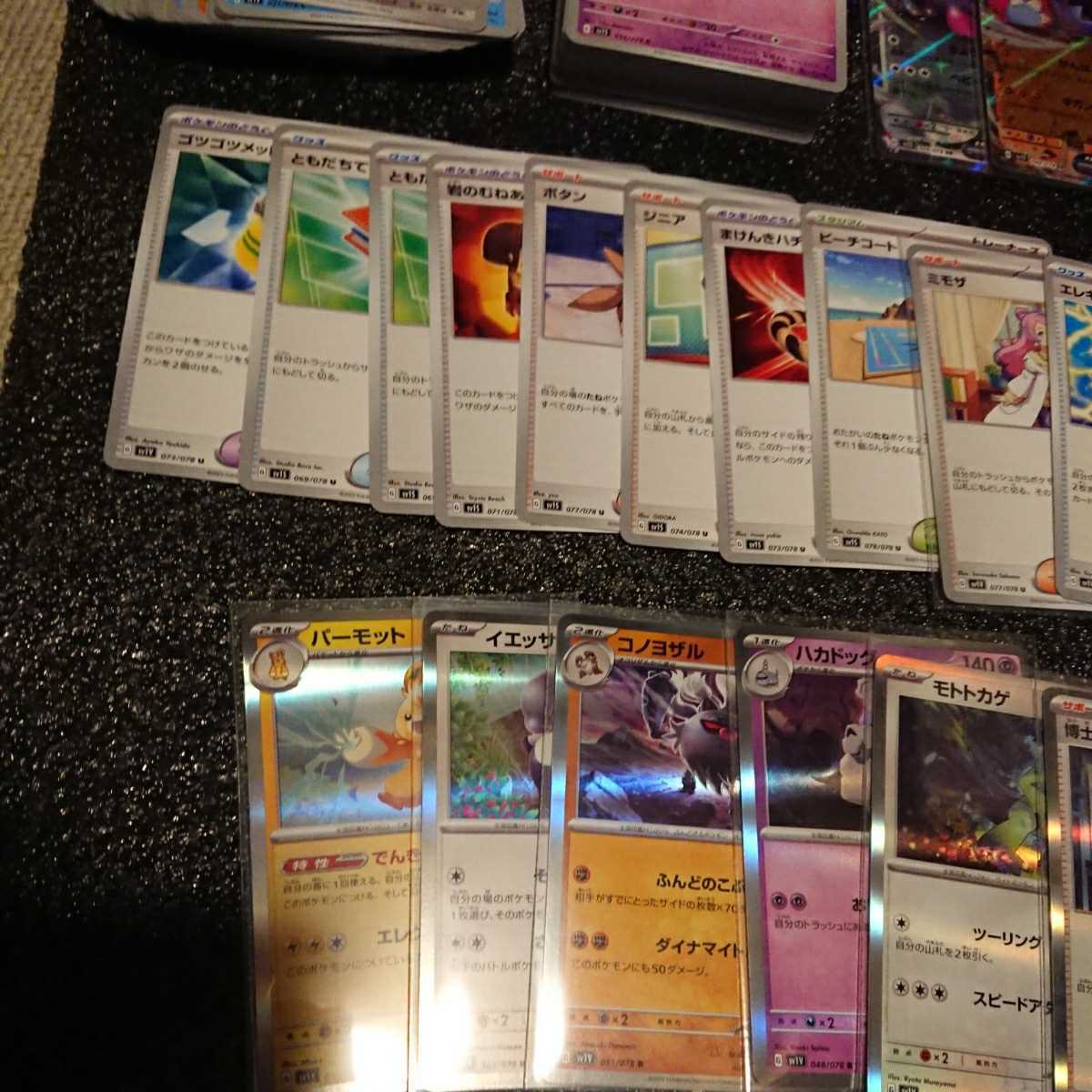 激安挑戦中 ポケモンカード バイオレット R まとめ売り fawe.org