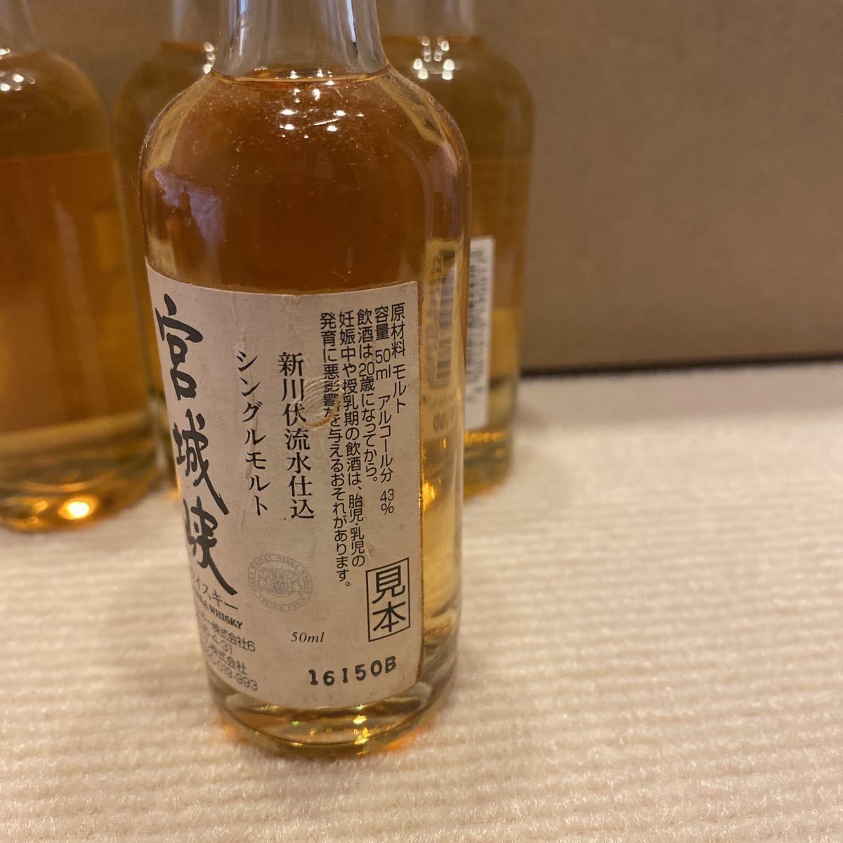 ニッカウイスキー 余市 宮城峡 ミニチュアボトル ミニボトル 試飲用
