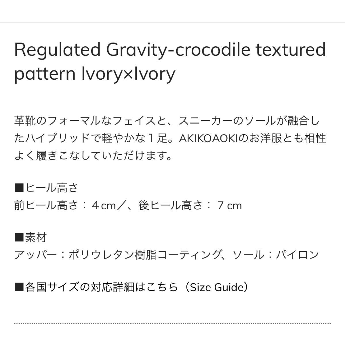 アキコアオキ/AKIKOAOKI 】ローファー Regulated Gravity-crocodile