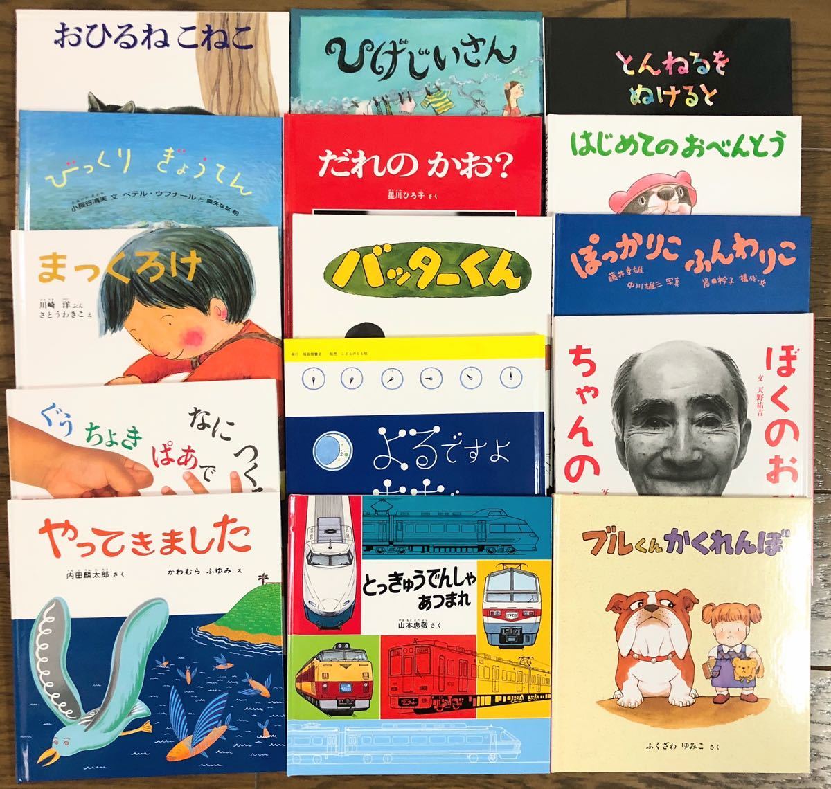 ◆限定・絶版◆ こどものとも　年少　15選「とっておきの名作」セットその2 福音館　希少本　ハード版　箱入り　まとめ　山本忠敬