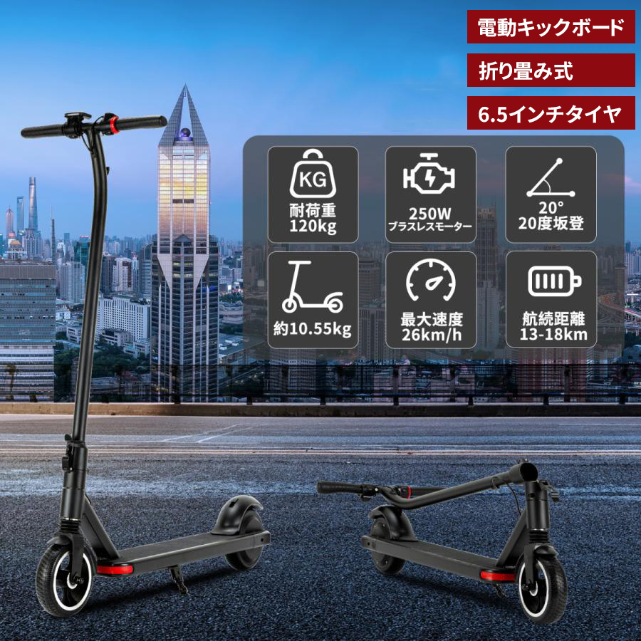 【テレビで話題】その他スポーツ6.5インチ 電動キックボード 電動キックスクーター スクーター