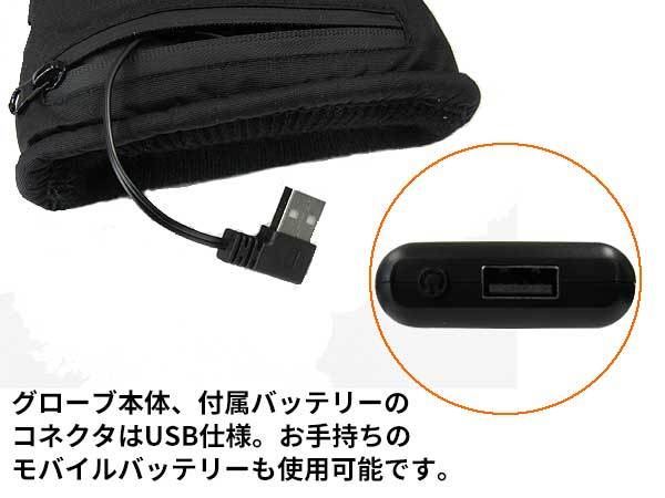 防寒 ヒーター グローブ 電熱 手袋 ヒート グローブ USBコネクタ充電式バッテリー ３段階温度調節機能 スマホの操作も可能 サイズ ＸＬ