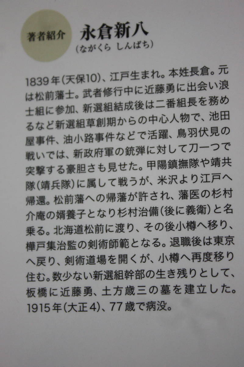  new . collection . end chronicle ( new person library ).. new ./ Ikeda shop ../ prohibitation .. change / height pcs temple .. Kiyoshi / bird feather . see. ultra war / close wistaria .. most period / Aizu rotation war / history of Japan / curtain end history 