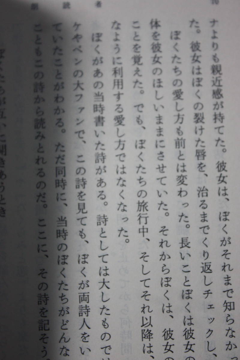 朗読者/シュリンク/年上女性との恋。二人の愛には戦争が影を落していた/ドイツでの刊行後25カ国で翻訳され、 アメリカではベストセラーに_画像4