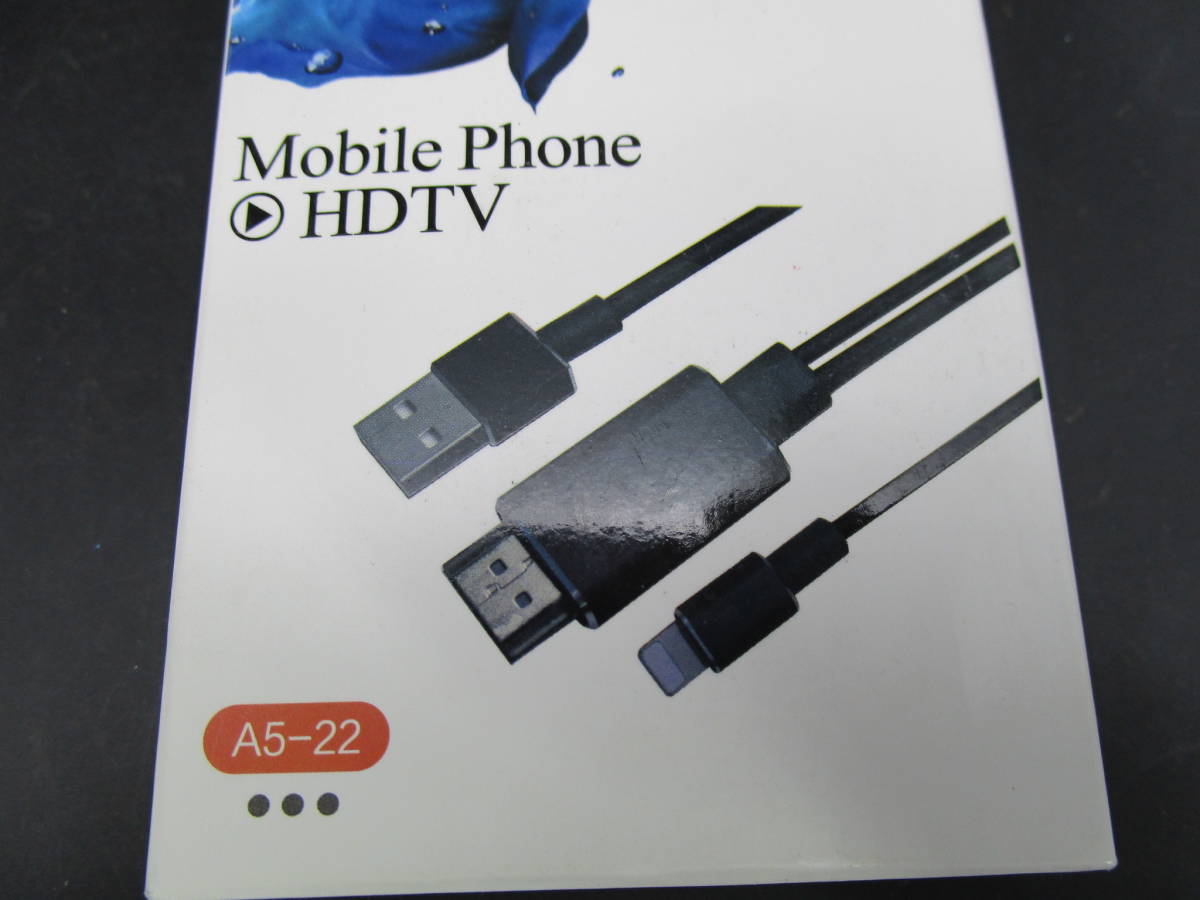 送料140円　AIRSKY A5-22　モバイルフォン　HDTV　コード_画像5