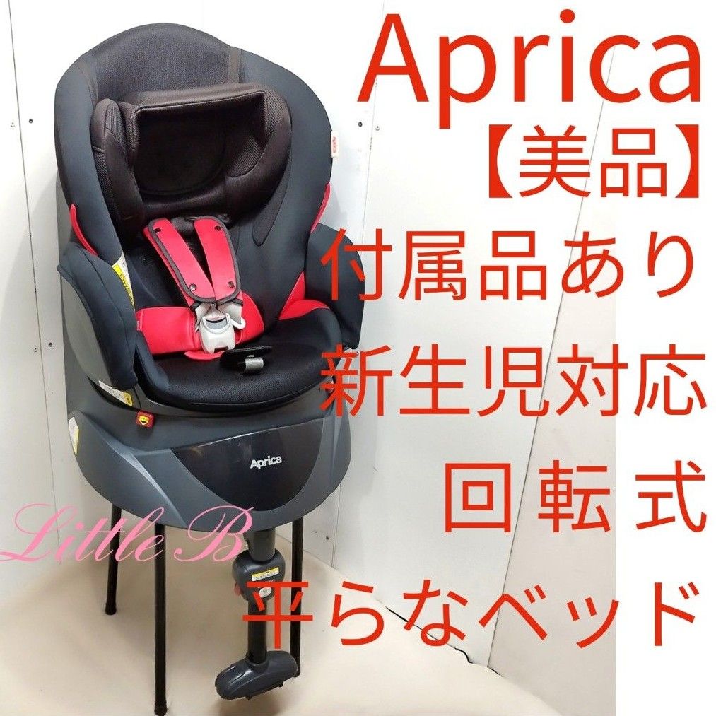 トップ Aprica フラディア ディアターンシリーズ 付属品 econet.bi
