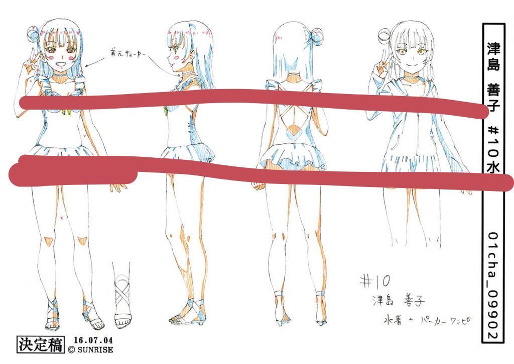 Yahoo!オークション - ラブライブ サンシャイン 設定資料 settei107