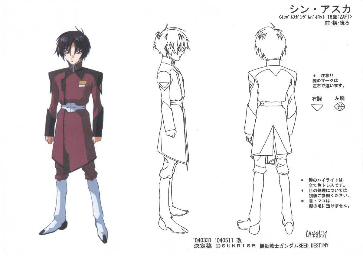 Yahoo!オークション - 機動戦士ガンダムSEED DESTINY 設定資料 Yahoo!オークション - 機動戦士ガンダムSEED DESTINY 設定資料