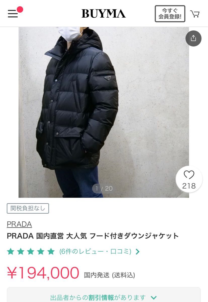 PRADA プラダ ダウン ジャケット コート｜PayPayフリマ