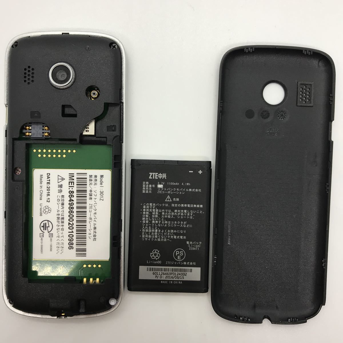 Softbank 301Z ソフトバンク ZTE ガラケー 携帯電話 b35l65sm_画像7