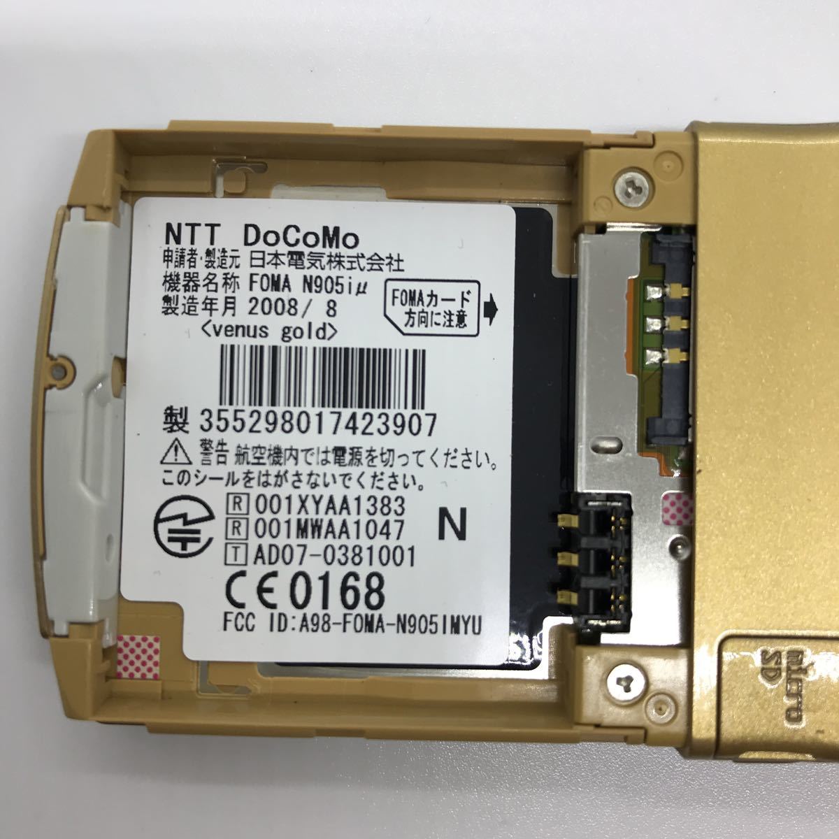 docomo ドコモ N905iμ NEC FOMA ガラケー 携帯電話 d21l126smの画像9