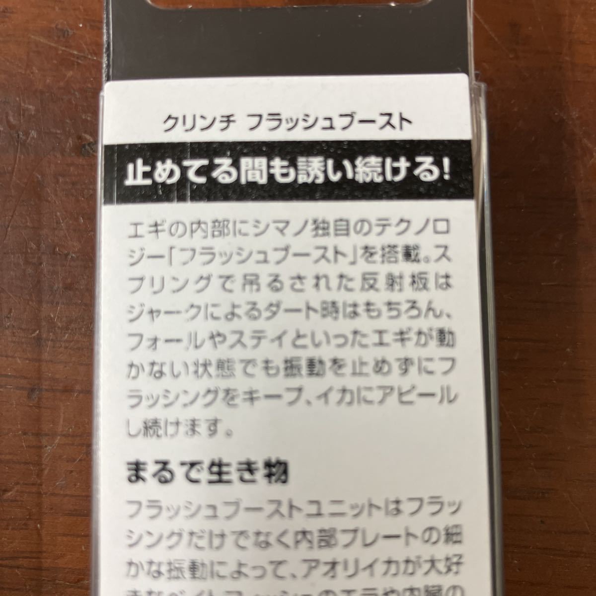 シマノ　セフィア　クリンチ　フラッシュブースト　３.５号 ４色　新品　送料無料！_画像4