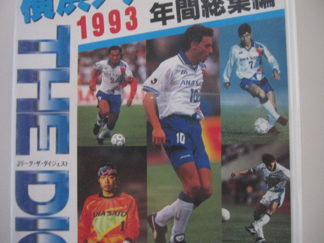 J Lee g Yokohama f dragon gel sVHS video 1993 year years compilation 