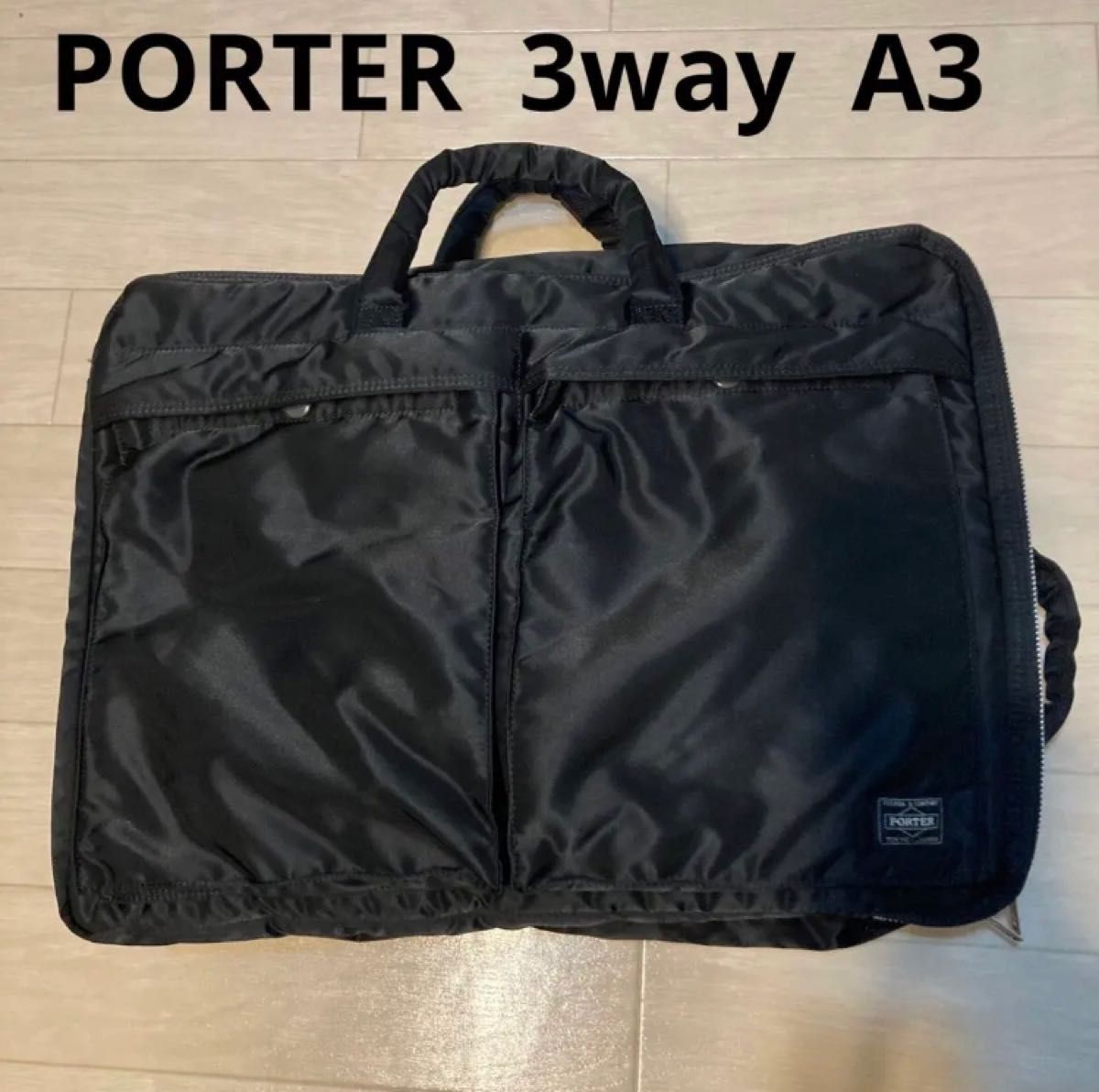PORTER ブリーフケース 3WAY 吉田カバン ポータータンカー PORTER ブリーフケース 3WAY 吉田カバン ポータータンカー