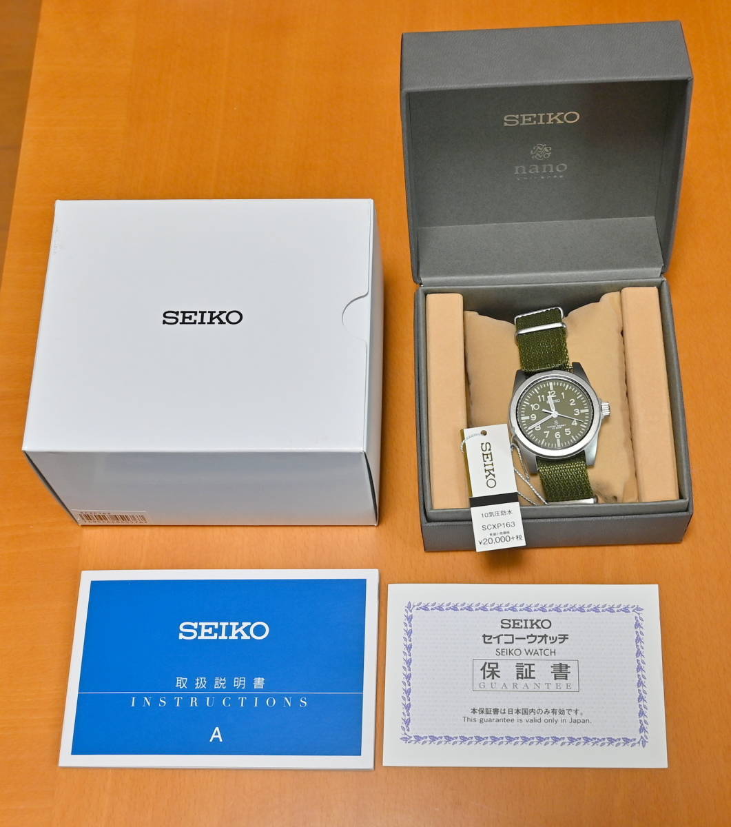 世界有名な SCXP163 SEIKO カーキ ナノユニバース SUSデザイン復刻