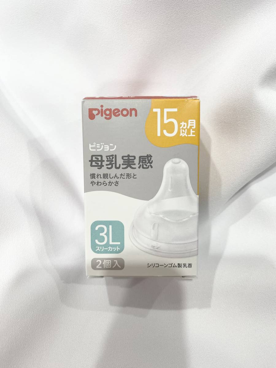 pigeon ピジョン 母乳実感 乳首 哺乳瓶 3L 15ヶ月〜の画像1