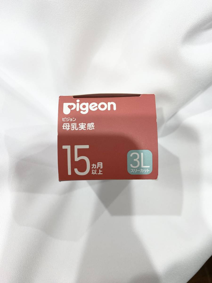 pigeon ピジョン 母乳実感 乳首 哺乳瓶 3L 15ヶ月〜の画像2