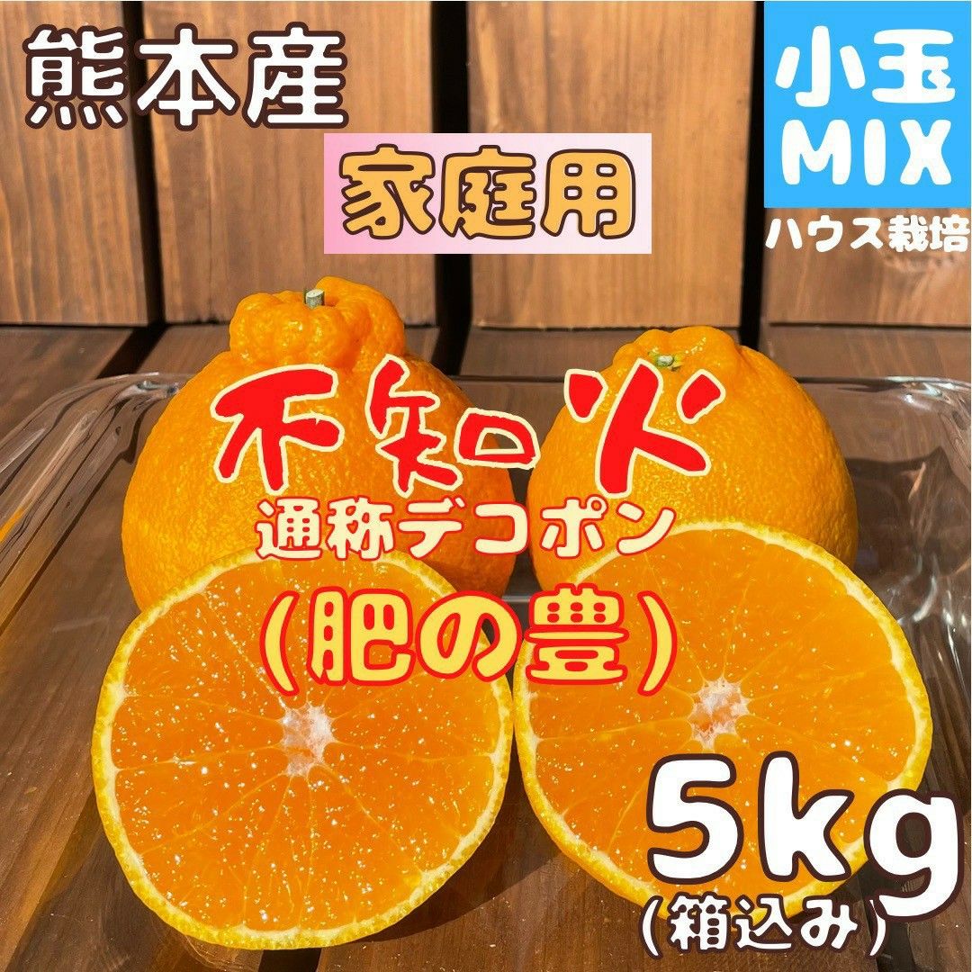 熊本県産　極早生みかん　肥のあかり　箱込5.5キロMix