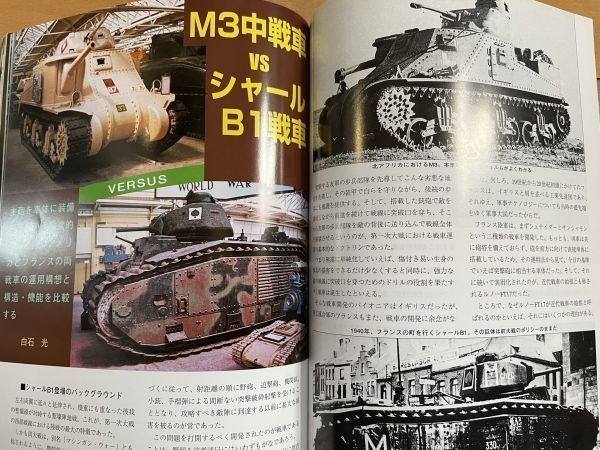 ＜MIL＞PANZER パンツァー 2006年10月号 ウォリアー戦闘兵車の現状と将来,M3中戦車vsシャールB1,H18年度総合火力演習,ゲパルト,シーザー_画像8