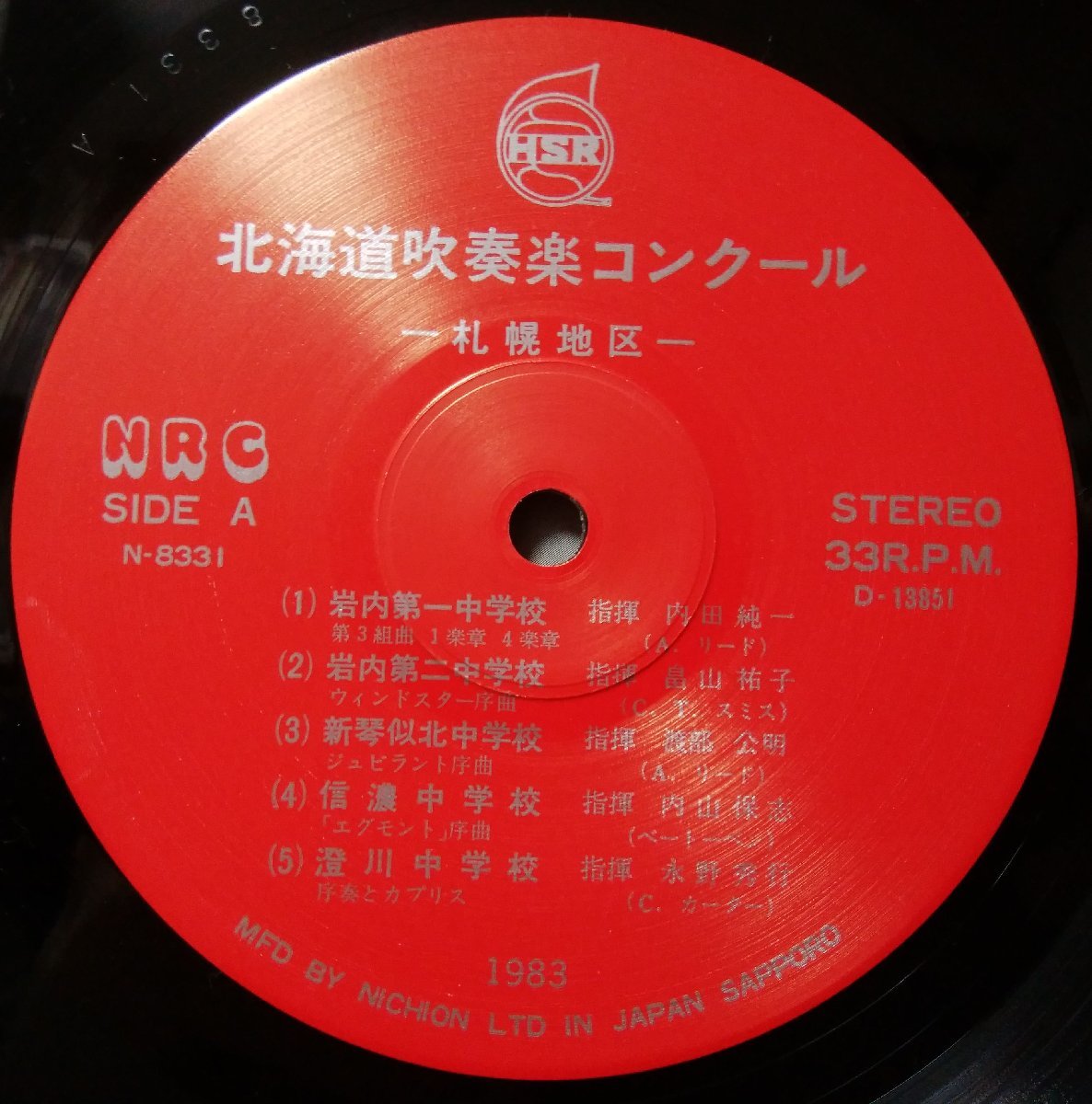 ** Showa 58 отчетный год Hokkaido духовая музыка темно синий прохладный район собрание *1983 год реальный . запись запись * собственный . произведение запись не продается * аналог запись [2140TPR