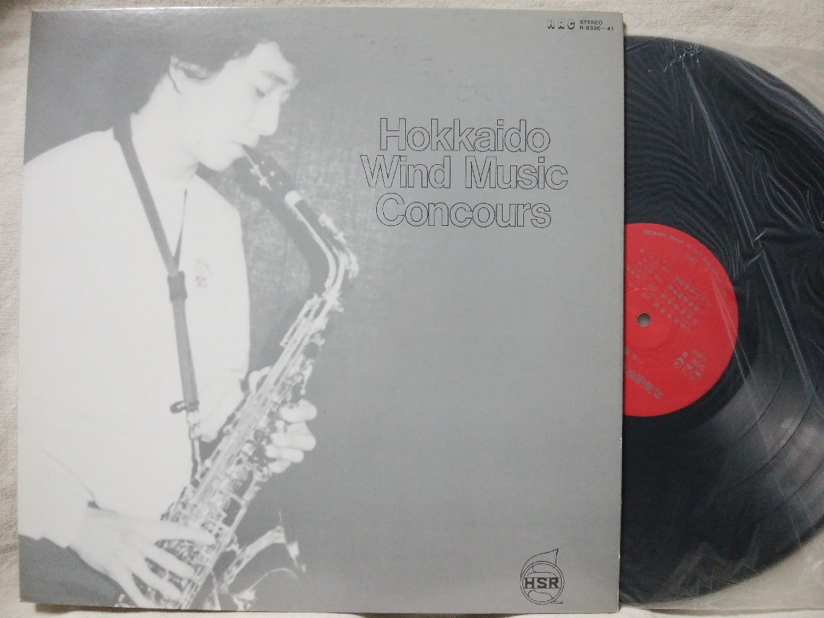 ** Showa era 58 fiscal year Hokkaido wind instrumental music navy blue cool district convention *1983 year real . recording record * self . work record not for sale * analogue record [2140TPR