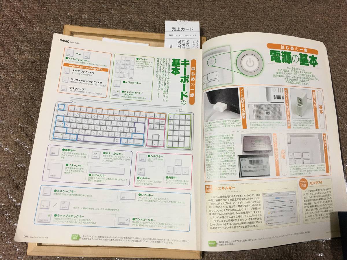 （２００7年３月発行）【技術解説書】★Mac Fanビギナーズ大全２００７★「脱！Mac初心者」の決定版_画像5