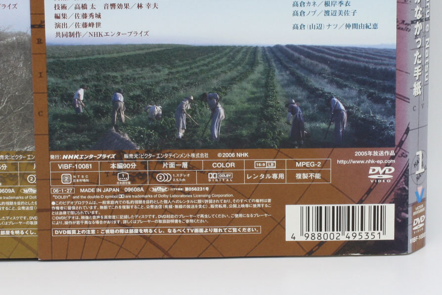 レンタル落ち】ハルとナツ 届かなかった手紙 森光子&米倉涼子 レンタル落ち】ハルとナツ 届かなかった手紙 森光子&米倉涼子