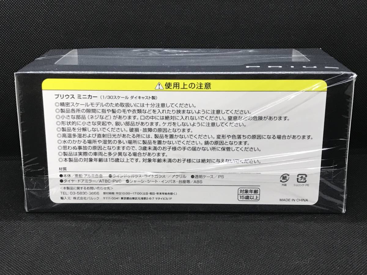 ★2023年 新型 トヨタ プリウス PRIUS 1/30ミニカー カラーサンプル 非売品 シルバーメタリック 1LO_画像6