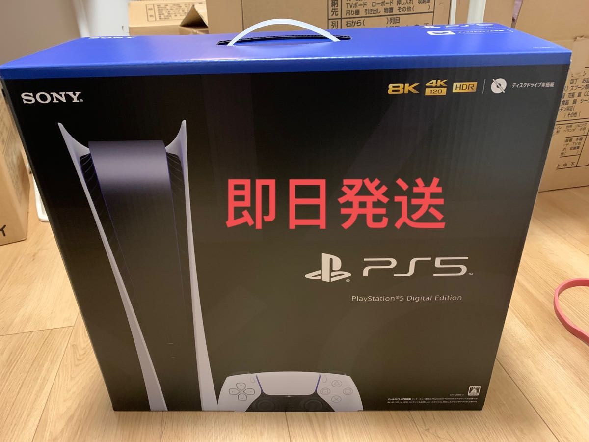新品未使用 PS5 プレイステーション5 デジタル Edition CFI-1200B01