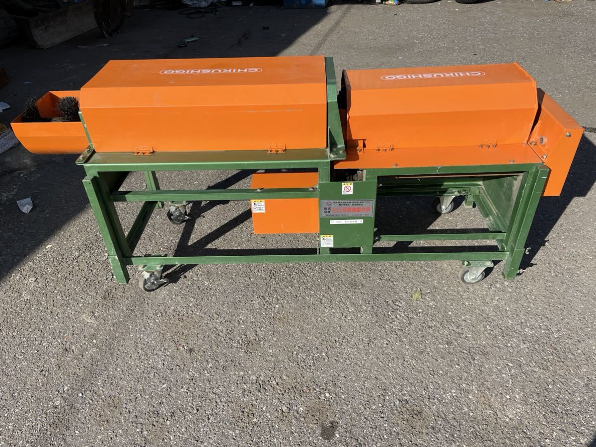 ちくし号農機 野菜 洗浄機 100V 中古 洗浄器 ブラシ 洗浄 洗い機 人参