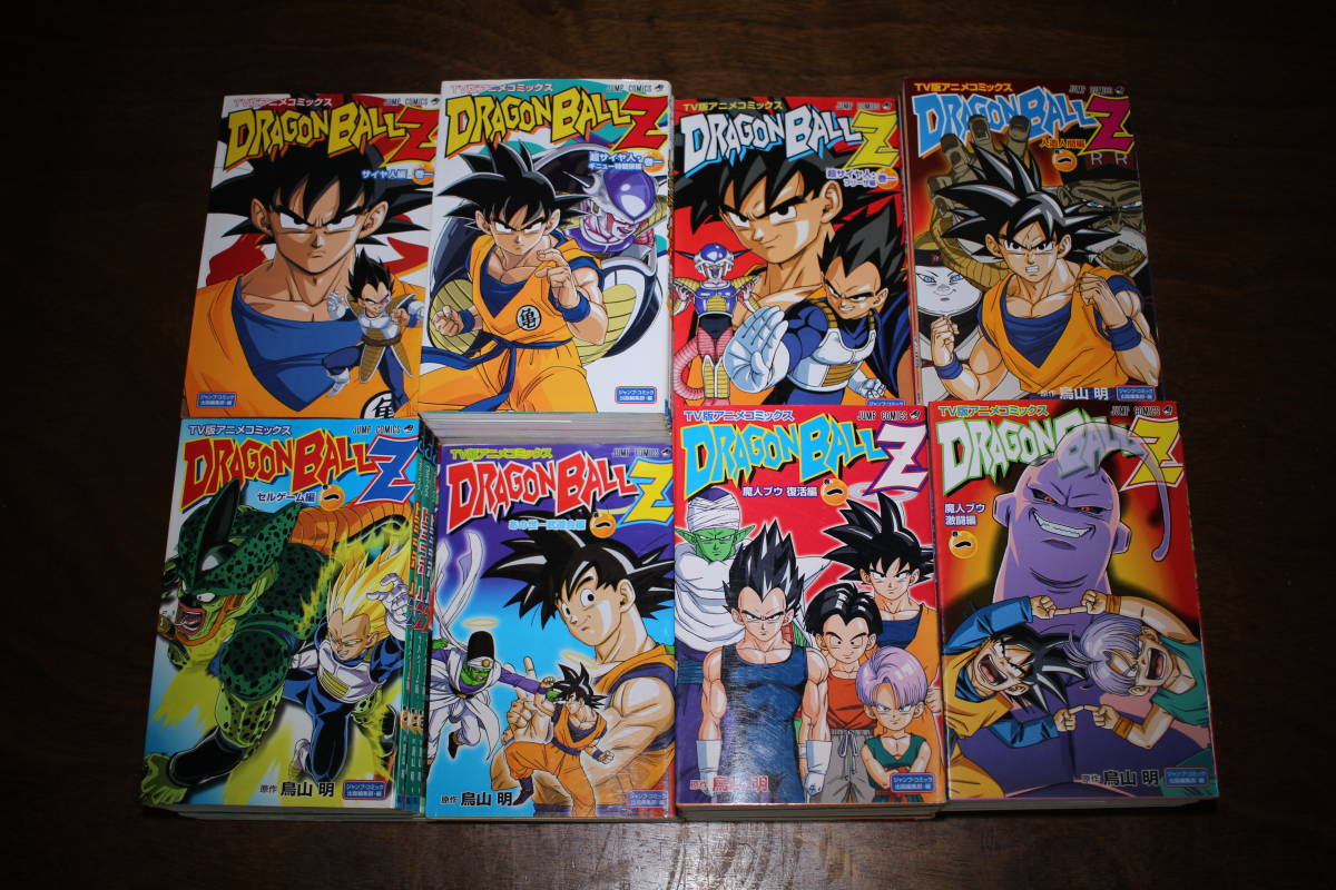 送料無料 ドラゴンボールZ TV版アニメコミックス 全39巻 鳥山明 送料無料 ドラゴンボールZ TV版アニメコミックス 全39巻 鳥山明