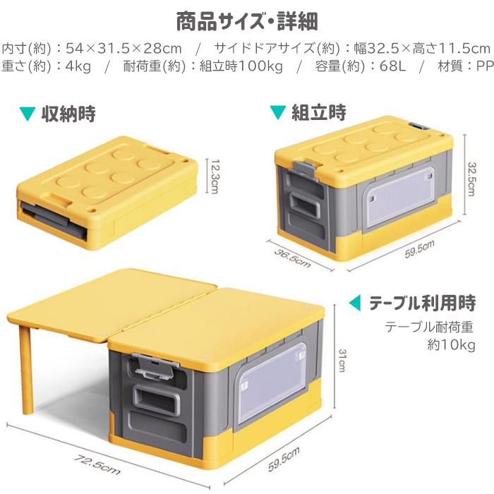 折りたたみコンテナボックス テーブル付き 収納ボックス 68L 折りたたみ 収納ケース###机付コンテナYYX-YL###_画像5