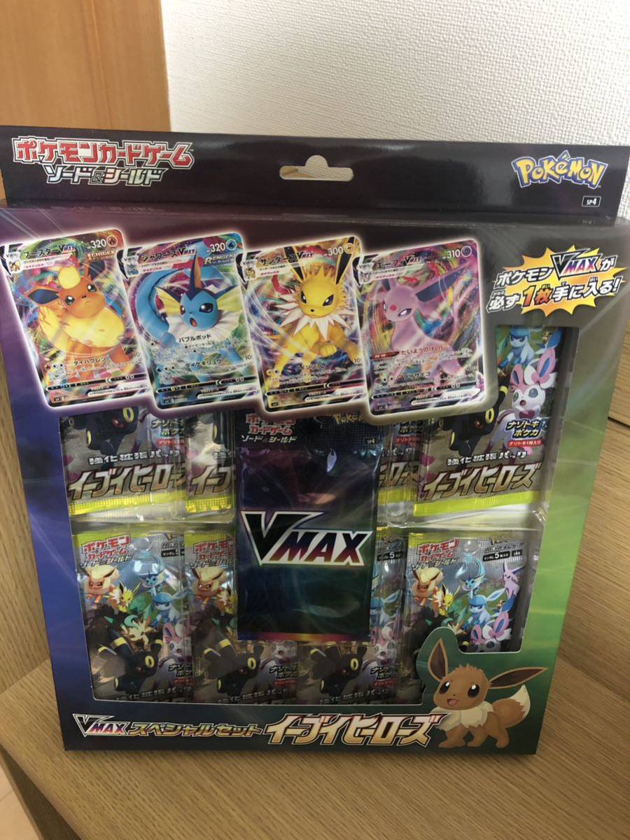 お歳暮 ポケモンカード ソード＆シールド VMAXスペシャルセット