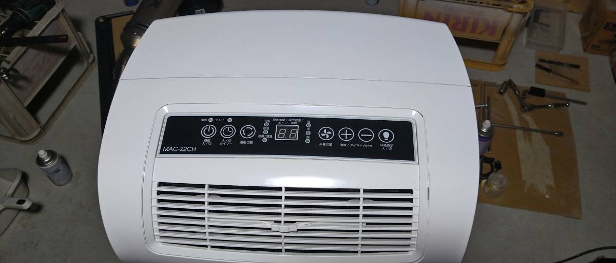 美品 ナカトミ MAC-22CH 移動式エアコン 冷房/暖房 | fondation-raze.fr