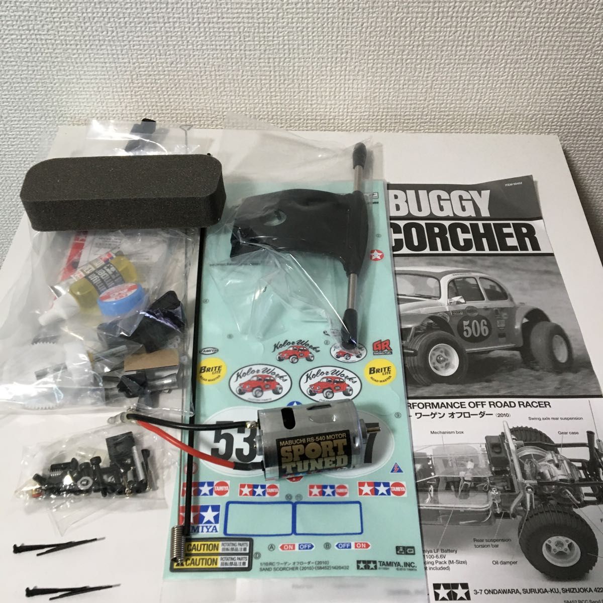 1/10タミヤRC ワーゲン オフローダー 未走行組立品　ボールデフ組込済