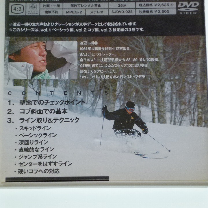 DVDge can Watanabe один .Vol.2kob.. сборник / включая доставку 
