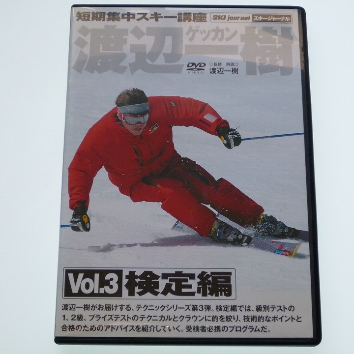 DVDge can Watanabe один .Vol. 3 сертификация сборник /2004 год версия включая доставку 