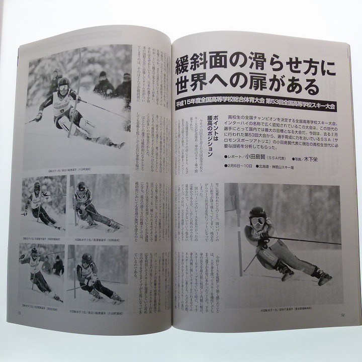 月刊 スキーコンプ 2004年4月号 Vol.291 佐々木明 / 送料込み_画像8