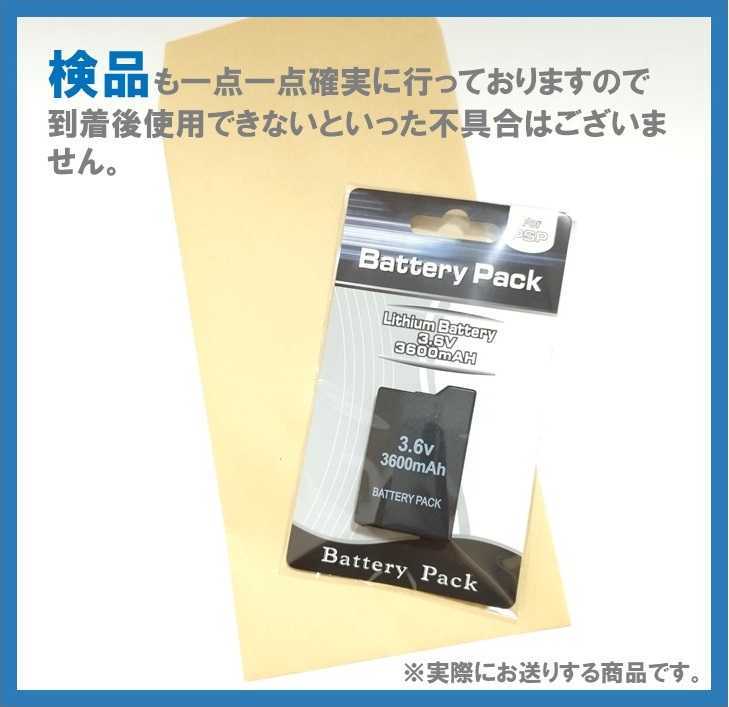 高評価のクリスマスプレゼント PSP バッテリー パック 3600mAh 新品