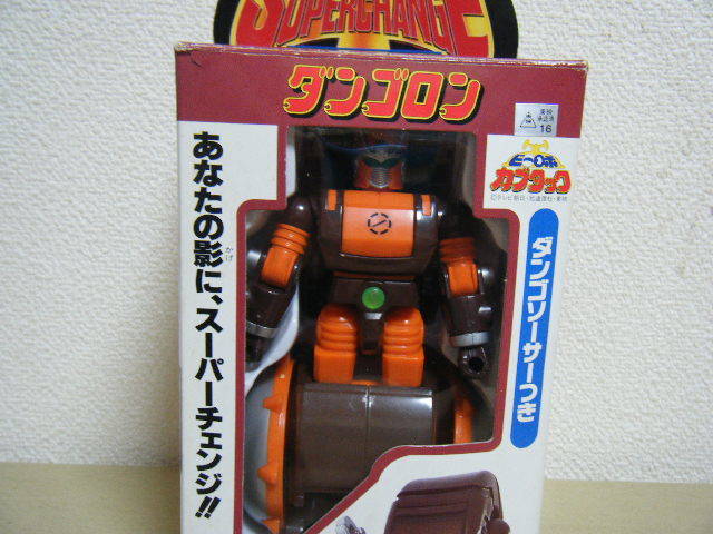 新品 バンダイ ビーロボ カブタック スーパーチェンジシリーズ ダンゴロン-