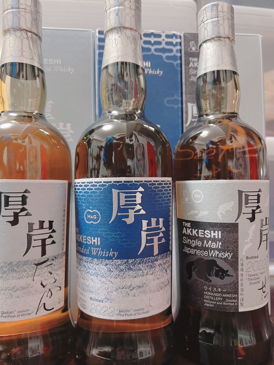 豪華3本セット】 厚岸 ウイスキー 2022 大寒 大暑 大雪 | takushi.pl