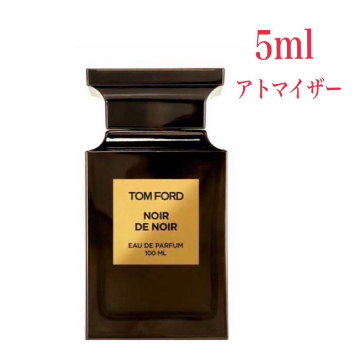 トムフォード　タスカンレザー オードパルファム　スプレータイプ 4ml 香水