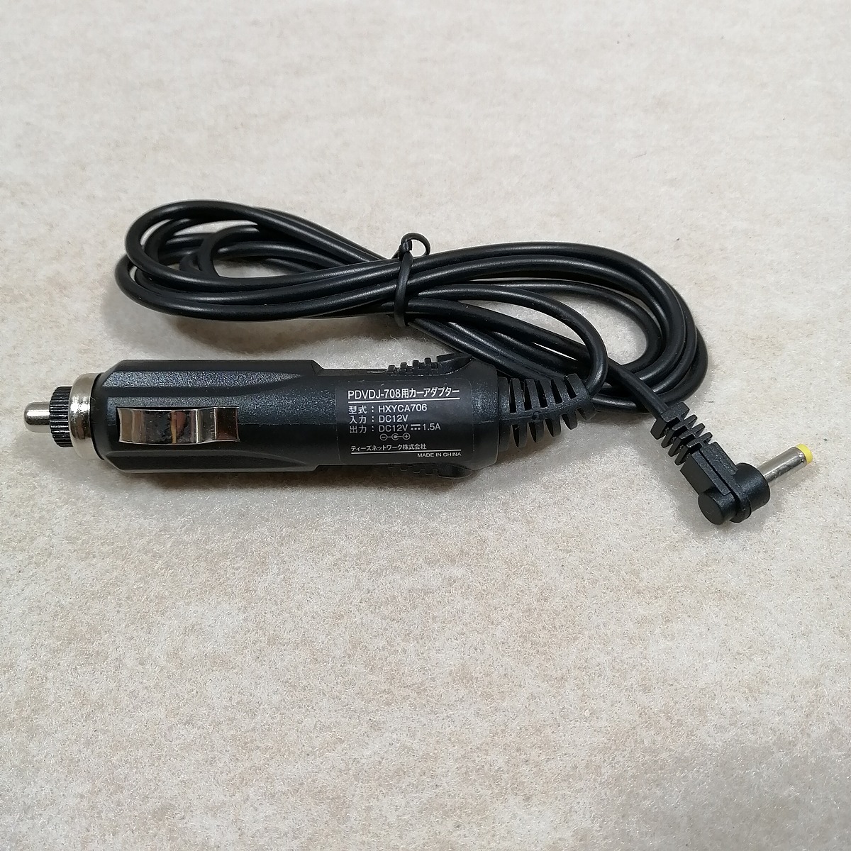 HXYCA706 DC12V 1 5A PDVDJ-708 ポータブルDVDプレーヤー用 カー HXYCA706 DC12V 1 5A PDVDJ-708 ポータブルDVDプレーヤー用 カー