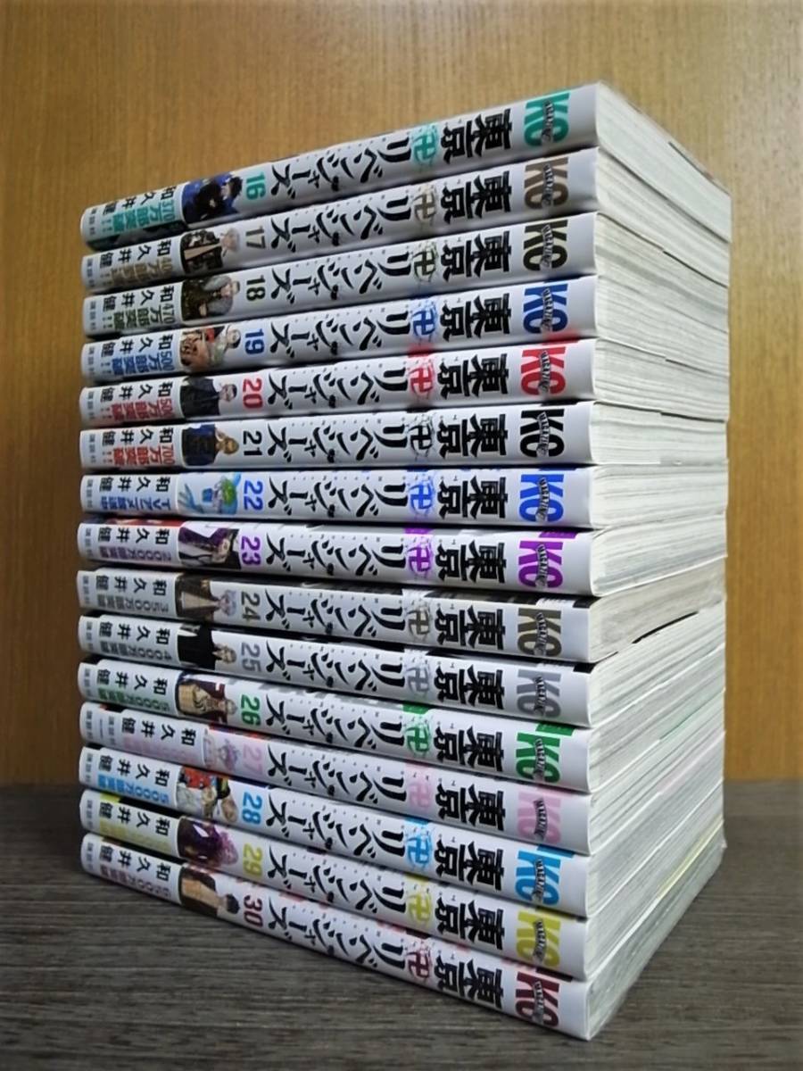 ☆超目玉】 東京リベンジャーズ 1巻〜30巻 全巻セット 和久井健