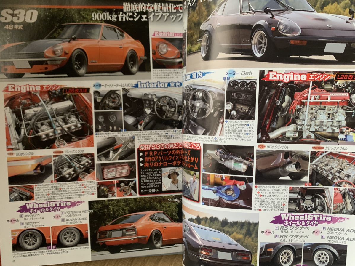 Gワークス 旧車改シリーズ Vol.2フェアレディZ S30 歴代シリーズ解剖 パーツガイド_画像7