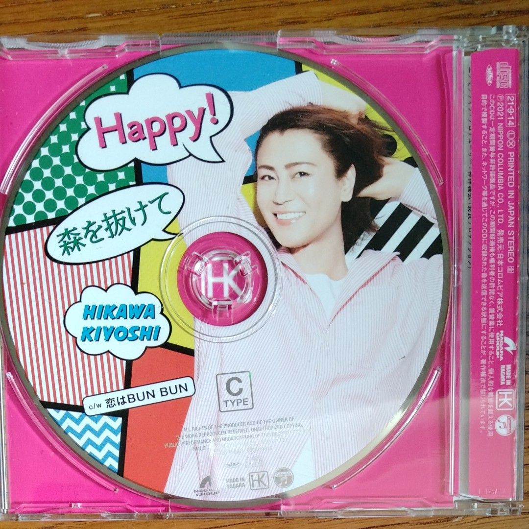 未開封新品　氷川きよし CD/Happy！ ／森を抜けて C/W 僕と私の１ページ 