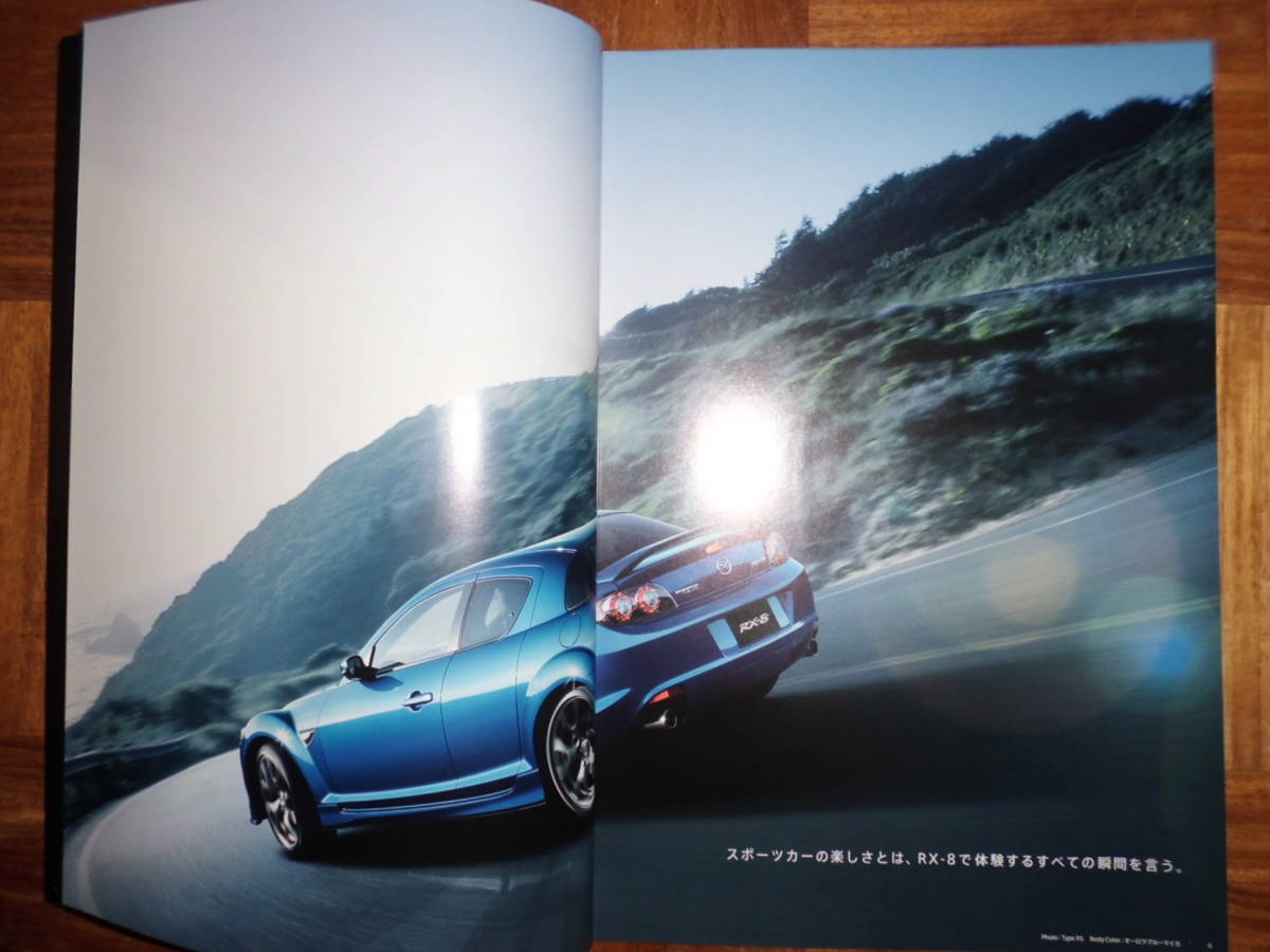 **08 year RX-8 catalog *